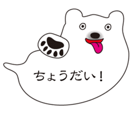 Balloon polar bear sticker #10624291
