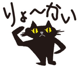 "NEKOTAN" of the black cat sticker #10625032