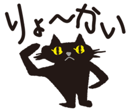 "NEKOTAN" of the black cat sticker #10625032