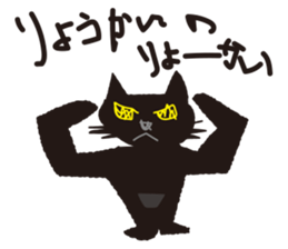 "NEKOTAN" of the black cat sticker #10625033