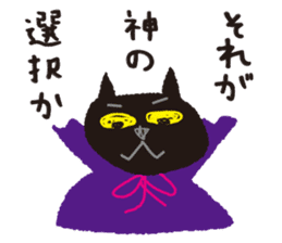 "NEKOTAN" of the black cat sticker #10625041