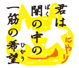 "NEKOTAN" of the black cat sticker #10625042