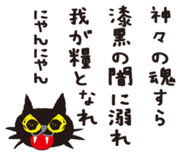 "NEKOTAN" of the black cat sticker #10625043