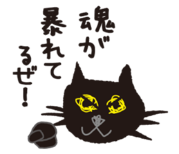 "NEKOTAN" of the black cat sticker #10625046