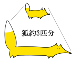 Long fox next to sticker #10625457