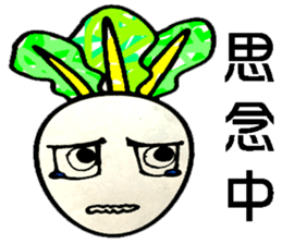 Mino primary school  radishs sticker #10627359