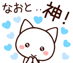 Naoto sticker! sticker #10627462