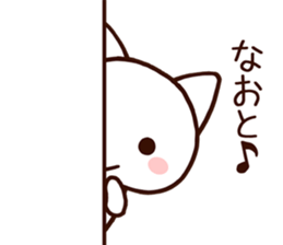 Naoto sticker! sticker #10627488