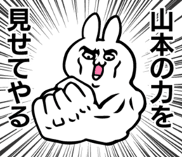 Personal sticker for Yamamoto sticker #10628500