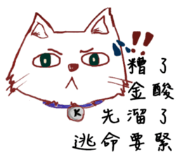 Noisy Family sticker #10629060