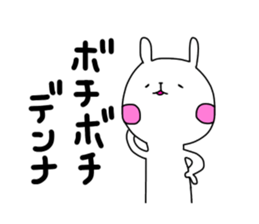 Lovely rabbit speaks Kansai dialect sticker #10630454