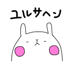 Lovely rabbit speaks Kansai dialect sticker #10630460
