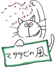 Word of cat sticker #10630485