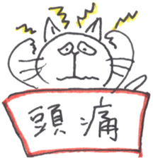 Word of cat sticker #10630507