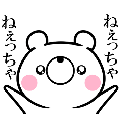 bear and  of the Yamaguchi dialect