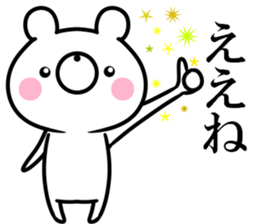 bear and  of the Yamaguchi dialect sticker #10630512