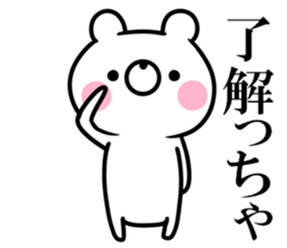 bear and  of the Yamaguchi dialect sticker #10630513