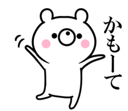 bear and  of the Yamaguchi dialect sticker #10630516