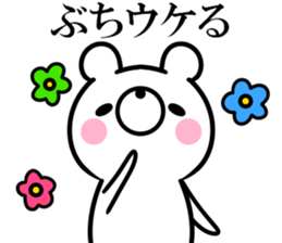 bear and  of the Yamaguchi dialect sticker #10630520