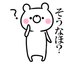 bear and  of the Yamaguchi dialect sticker #10630521