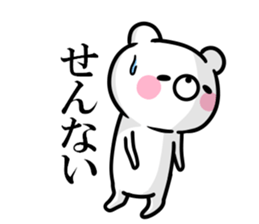 bear and  of the Yamaguchi dialect sticker #10630523