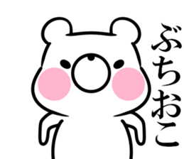 bear and  of the Yamaguchi dialect sticker #10630526