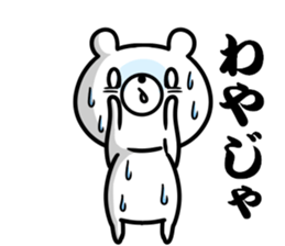 bear and  of the Yamaguchi dialect sticker #10630527