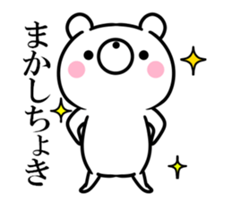 bear and  of the Yamaguchi dialect sticker #10630531