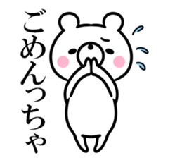 bear and  of the Yamaguchi dialect sticker #10630536