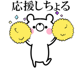 bear and  of the Yamaguchi dialect sticker #10630543