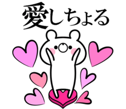 bear and  of the Yamaguchi dialect sticker #10630548