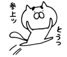 Cat sauce eyebrow. sticker #10630994