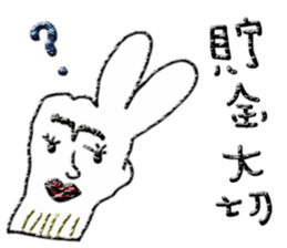 Uncertainly Gune-taro sticker #10631601