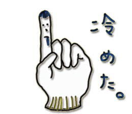 Uncertainly Gune-taro sticker #10631607