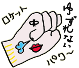 Uncertainly Gune-taro sticker #10631629