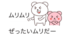 Text balloons with funny bears sticker #10632030