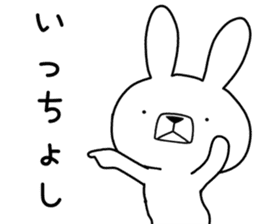 Dialect rabbit [koshu2] sticker #10632392