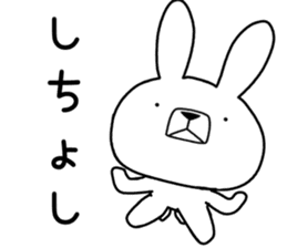 Dialect rabbit [koshu2] sticker #10632393