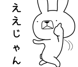 Dialect rabbit [koshu2] sticker #10632408
