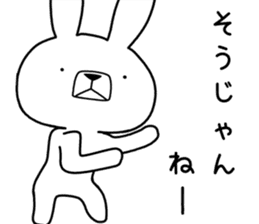 Dialect rabbit [koshu2] sticker #10632409
