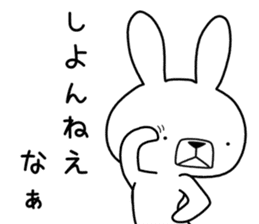 Dialect rabbit [koshu2] sticker #10632421