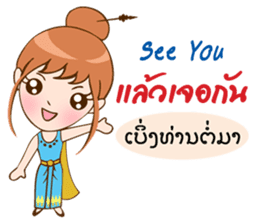 Thai-Laos girls sticker #10633150