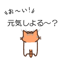 Hougen neko (The Kitakyusyu dialect 3) sticker #10633322