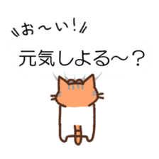 Hougen neko (The Kitakyusyu dialect 3) sticker #10633322