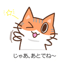 Hougen neko (The Kitakyusyu dialect 3) sticker #10633328