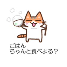 Hougen neko (The Kitakyusyu dialect 3) sticker #10633329