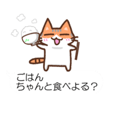 Hougen neko (The Kitakyusyu dialect 3) sticker #10633329