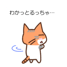 Hougen neko (The Kitakyusyu dialect 3) sticker #10633333