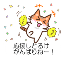 Hougen neko (The Kitakyusyu dialect 3) sticker #10633340