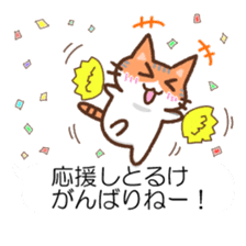 Hougen neko (The Kitakyusyu dialect 3) sticker #10633340